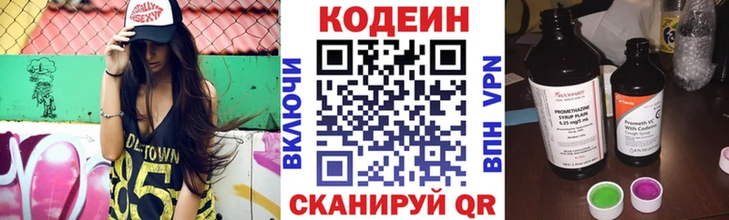 купить наркоту  Арамиль  Codein Purple Drank 