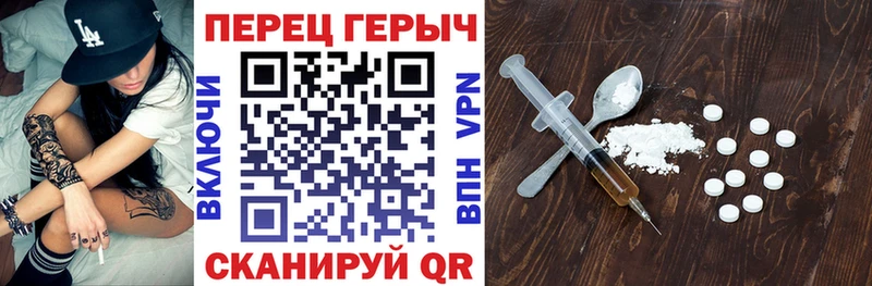 Героин герыч  Арамиль 