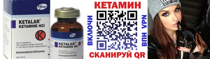 где купить наркоту  Арамиль  Кетамин VHQ 