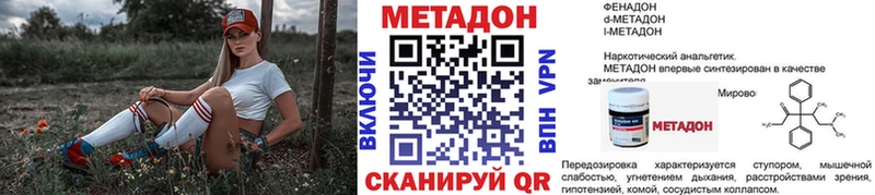 Метадон белоснежный  KRAKEN ссылка  Арамиль 